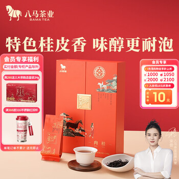 八马茶叶福建武夷肉桂乌龙茶岩茶私享自饮盒装160g-Taobao Vietnam