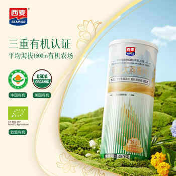 西麦有机大燕麦片350g罐 冲饮谷物营养即食方便早餐无额外添加蔗糖 西麦有机大燕麦片350g罐 冲饮谷物营养即食方便早餐无额外添加蔗糖