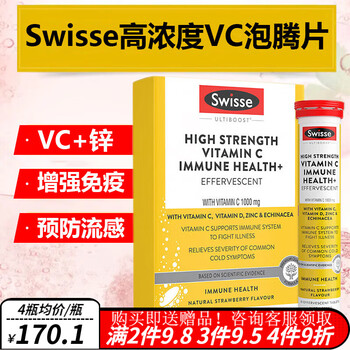 Swisse诗维斯维生素c泡腾片 无糖VC片增强免疫力美白淡化黑色素澳洲进口 加强高浓度VC+锌泡腾片 60片