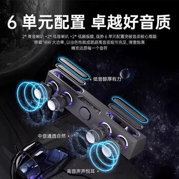 索爱（soaiy）电脑音响SH18蓝牙长条音箱家用桌面低音炮多媒体台式机笔记本炫彩灯光电竞音响情人节礼物标准版黑