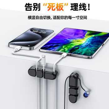 优越者理线器桌面集线器收纳整理 固定电源数据线线卡夹绕线器 3孔2个装 OT1110ABK-3