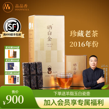品品香白茶晒白金白牡丹精装版90克– Wing Hop Fung 永合豐