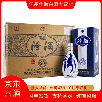 【爆買い！】 汾酒52度青花瓷价格报价行情- 京东 その他