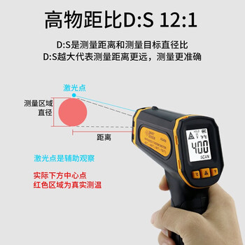希玛AS400红外线测温仪高精度水温厨房烘焙商用测温枪温度计油温枪