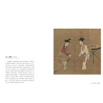 两宋名画册价格报价行情- 京东