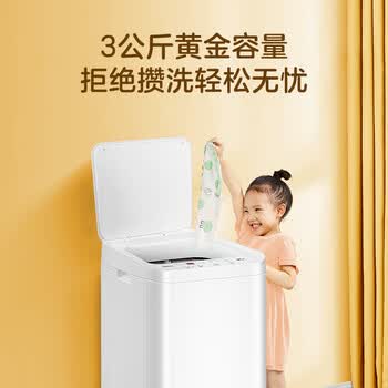 美的（Midea）波轮洗衣机全自动 3KG 迷你内衣婴儿洗衣机 健康除螨 MB30V21EPLUS  京东自营