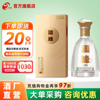 国缘酒v9价格报价行情- 京东