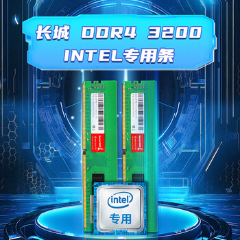 长城（Great Wall）16GB DDR4 台式机内存条 3200 普条【intel专用条】