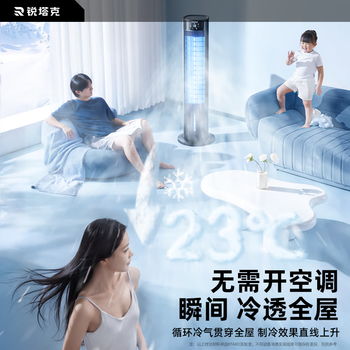 RTAKO空调扇全屋强力制冷16°负离子净化节能冷风机移动水冷落地塔扇家用一体机卧室超静音房间免安装 RTAKO空调扇全屋强力制冷16°负离子净化节能冷风机移动水冷落地塔扇家用一体机卧室超静音房间免安装