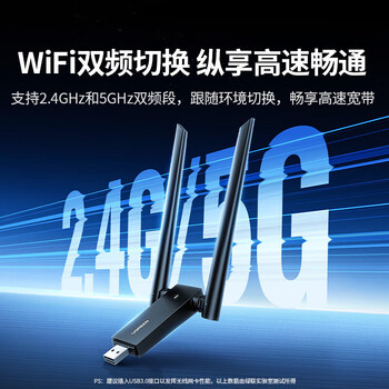 绿联 USB无线网卡免驱电脑随身WiFi接收器双频5G/2.4G WiFi发射器高速网卡【AC1300M双频-WiFi5】50341