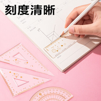 得力（deli）樱花主题套尺4件套学生尺子高考中考绘图套尺 15CM直尺/三角尺/量角器 颜色随机开学必备文具