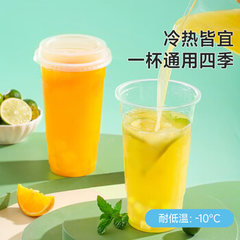 美丽雅一次性饮料杯400ml*20套奶茶杯果茶果汁橙汁咖啡杯带盖塑料杯摆摊 美丽雅一次性饮料杯400ml*20套奶茶杯果茶果汁橙汁咖啡杯带盖塑料杯摆摊