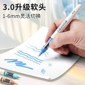 晨光(M&G)文具48色大墨王直液式丙烯软头马克笔学生儿童水彩笔画笔画画笔 彩色笔生日礼物