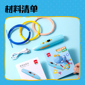 得力小怪兽3D打印笔无线低温高效续航可调节温度涂鸦绘画笔DIY启蒙玩具儿童生日圣诞开学礼物赠3色耗材