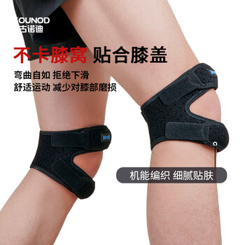 古诺迪髌骨带护膝专业级运动固定跑步跳绳羽毛球半月板膝盖护具126灰色