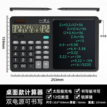 SHENWING申翼计算器财务专用计算机办公用品电子设备高端语音带手写板二合一多功能高端价保办公黑科技神器