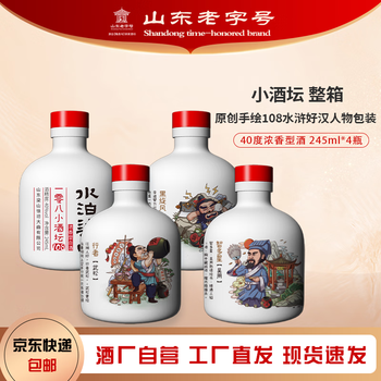 白酒　水滸108将　500ml Guizhou Guijiu 10Years 375ml 贵州贵酒酱香型十年白酒$54