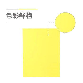 晨光（M&G）彩色硬卡纸A4/10张/10色/160g 加厚彩纸幼儿园儿童手工制作剪纸折纸彩色卡纸礼物