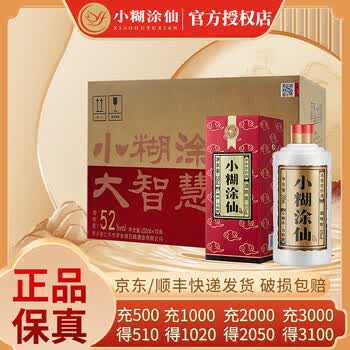 小糊涂仙250品牌及商品- 京东