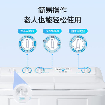 海尔(Haier)半自动双桶洗衣机 10KG 双电机双缸 家电京东自营 XPB100-81D2 海尔(Haier)半自动双桶洗衣机 10KG 双电机双缸 家电京东自营 XPB100-81D2