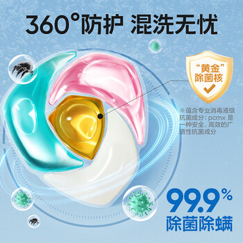 网易严选大大珠除菌洗衣凝珠 洗衣液 持久留香深层洁净 8颗雪松森林 网易严选大大珠除菌洗衣凝珠 洗衣液 持久留香深层洁净 8颗雪松森林