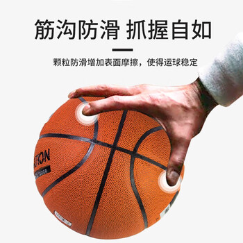 何大屋 入门基础款训练比赛健身儿童成人篮球 7号篮球HDW1722