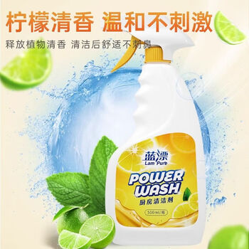 蓝漂Lam pure厨房油污净清洁重油污清洗剂去油渍污渍灶台洁净家用