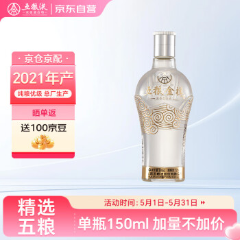 五粮液金尊- 京东
