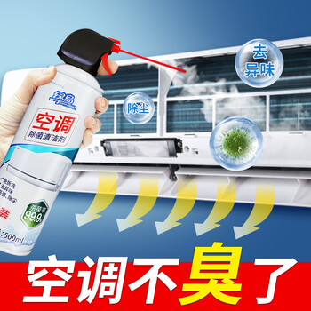 绿岛空调清洗剂500ml*3瓶 挂机柜机空调清洁剂家用免拆免洗强力去污