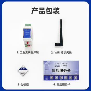 移星(MoweStar)工业路由器无线AP 串口服务器RS232/485转WIFI转换器 工业级2.4G无线客户端 NS301W-R(含电源) 移星(MoweStar)工业路由器无线AP 串口服务器RS232/485转WIFI转换器 工业级2.4G无线客户端 NS301W-R(含电源)