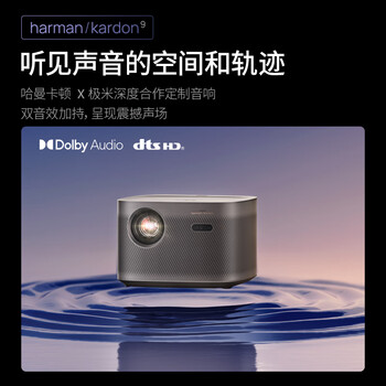 极米(XGIMI)H6 高亮定焦版 智能家用投影仪 4K超高清 旗舰级芯片 两年官方质保 不虚标真高亮 极米(XGIMI)H6 高亮定焦版 智能家用投影仪 4K超高清 旗舰级芯片 两年官方质保 不虚标真高亮