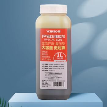 莹恋WINION严选 乒乓球胶水有机 乒乓球拍胶皮灌胶专用胶水粘合剂 1L