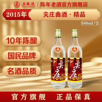精品五粮液52度500ml价格报价行情- 京东 精品五粮液52度500ml价格报价行情- 京东