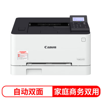 佳能（Canon）LBP623Cdn A4幅面彩色激光单功能打印机（打印/自动双面/大容量进纸家用 ）