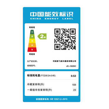 新飞冰吧.保鲜展示留样茶叶饮料药品柜 192升黑【23L独立冷冻室+带紫灯+带锁】【企采购】