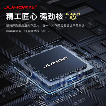 JUHOR玖合 32GB DDR4 3200 台式机内存条 忆界系列黑甲
