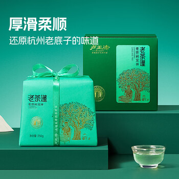 卢正浩绿茶老茶蓬龙井茶叶特级250g2025新茶明前春茶自营纸包自饮送礼 卢正浩绿茶老茶蓬龙井茶叶特级250g2025新茶明前春茶自营纸包自饮送礼