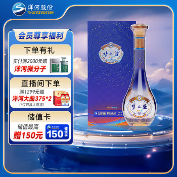 梦之蓝酒价格报价行情- 京东 梦之蓝酒价格报价行情- 京东