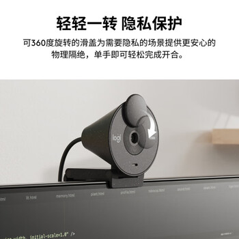 罗技（G） Brio 305 全高清摄像头 视频会议网课电脑笔记本家用摄像头 黑色