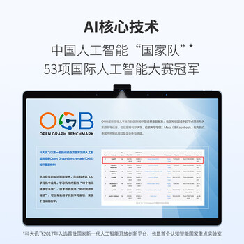 科大讯飞H013106学习机怎么样质量大揭秘!