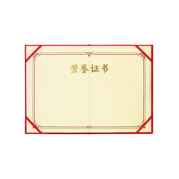 齐心（COMIX）荣誉证书8K/10本/奖状附内芯 高档绸面颁奖表彰奖状 办公文具 红 C5112