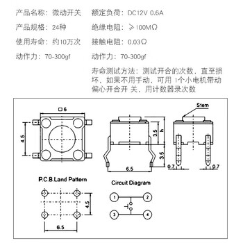 汇君 微动开关按键开关铜脚轻触开关按钮4脚立式系列 6*6*14mm 50个装