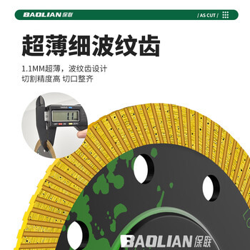 保联瓷砖切割片石材专用超薄干湿切两用切割片瓷砖刀片锯片岩板切片 保联瓷砖切割片石材专用超薄干湿切两用切割片瓷砖刀片锯片岩板切片