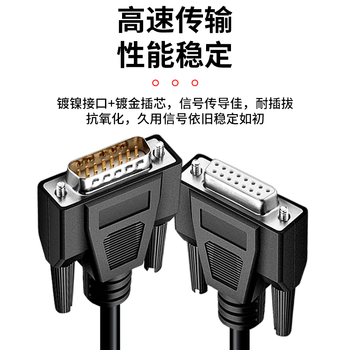 隆言 DB15串口线双屏蔽26AWG直连式Com口数据RS232延长线黑色公对公1米1根 LY-DB15MM-260100