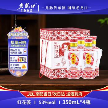 【遼寧省政府公式接待酒】老龍口50年 楽天市場】老龍口（中国酒｜ビール・洋酒）の通販
