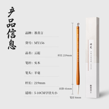 墨青言羊毫毛笔礼盒杨松源大师监制湖笔手作狼毫兼毫文房四宝大号楷书国画专业书法高档毛笔生日礼物
