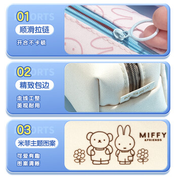 晨光（M&G）(M&G)文具小学生笔袋文具盒铅笔盒米菲有你真好小方包 黄FPB932MS-B