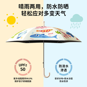 七麦麦儿童雨伞安全圆角太阳伞遮阳伞防晒伞加固小学生男女孩雨伞