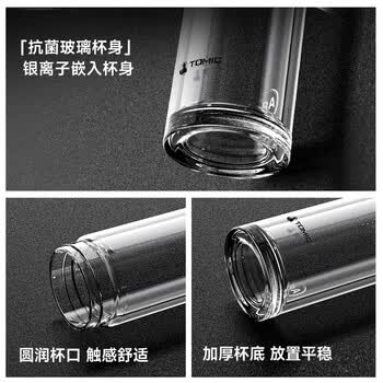 特美刻（TOMIC）双层玻璃杯银离子抗菌茶水分离杯钛水杯办公泡茶杯男生日礼物
