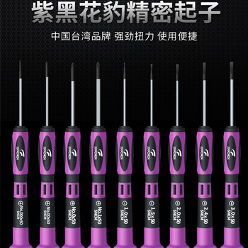 拓伏锐（TOPFORZA）一字螺丝刀小号精密螺丝批起子改锥笔记本拆机维修工具 SD-05S01